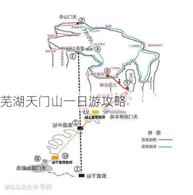 芜湖天门山一日游攻略-第2张图片-欧景旅游网