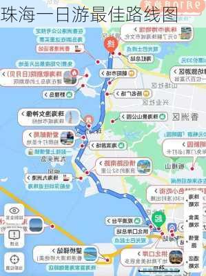 珠海一日游最佳路线图-第2张图片-欧景旅游网