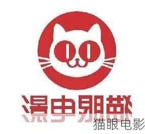 猫眼电影-第2张图片-欧景旅游网