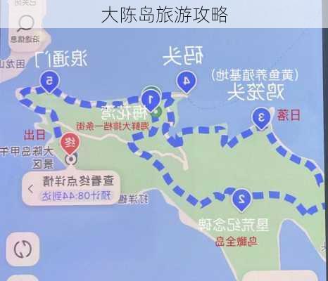 大陈岛旅游攻略-第2张图片-欧景旅游网