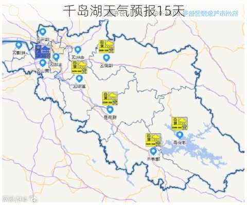 千岛湖天气预报15天-第3张图片-欧景旅游网