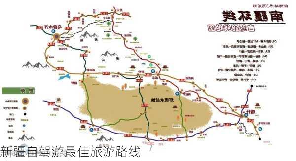 新疆自驾游最佳旅游路线-第2张图片-欧景旅游网