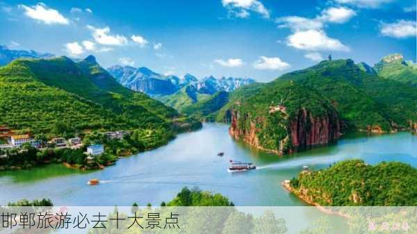 邯郸旅游必去十大景点-第3张图片-欧景旅游网