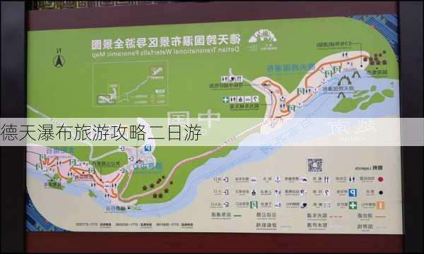 德天瀑布旅游攻略二日游-第3张图片-欧景旅游网