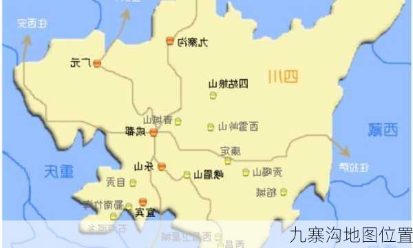 九寨沟地图位置-第3张图片-欧景旅游网