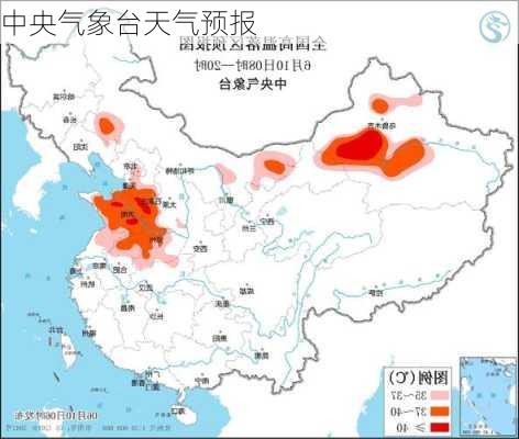 中央气象台天气预报-第1张图片-欧景旅游网