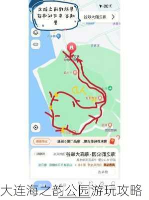 大连海之韵公园游玩攻略-第3张图片-欧景旅游网