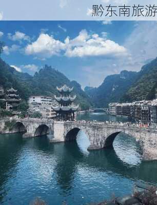 黔东南旅游-第2张图片-欧景旅游网