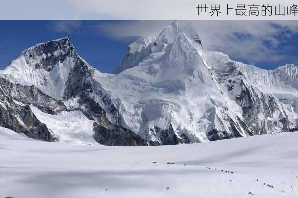 世界上最高的山峰-第3张图片-欧景旅游网