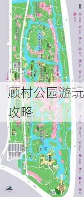 顾村公园游玩攻略