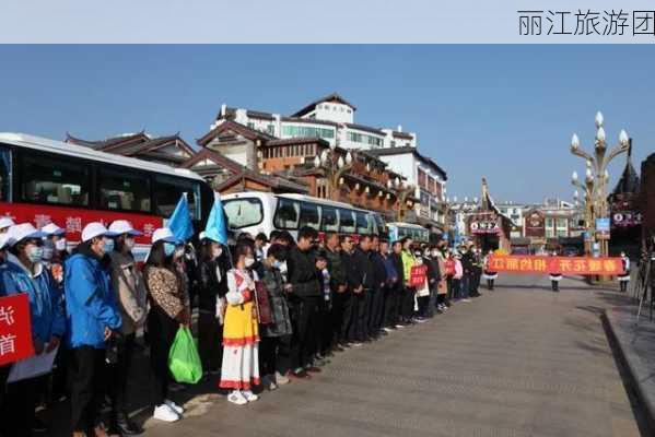 丽江旅游团-第3张图片-欧景旅游网