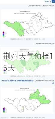 荆州天气预报15天-第2张图片-欧景旅游网