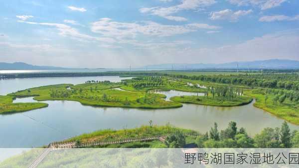 野鸭湖国家湿地公园-第2张图片-欧景旅游网