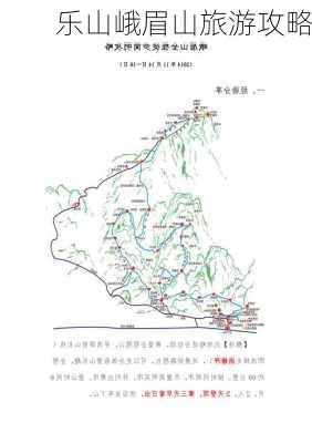 乐山峨眉山旅游攻略-第3张图片-欧景旅游网