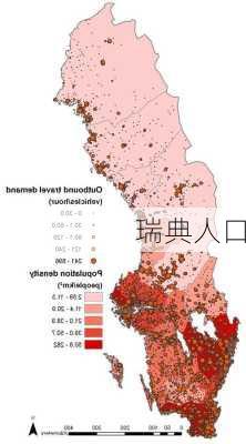 瑞典人口