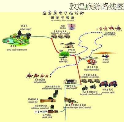 敦煌旅游路线图-第2张图片-欧景旅游网