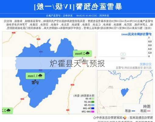 炉霍县天气预报-第1张图片-欧景旅游网