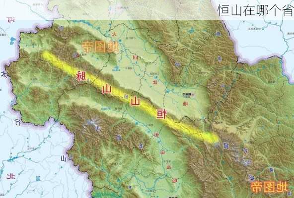 恒山在哪个省-第3张图片-欧景旅游网