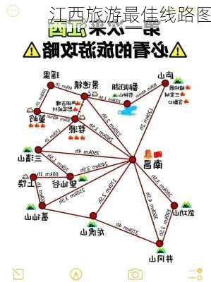 江西旅游最佳线路图-第2张图片-欧景旅游网