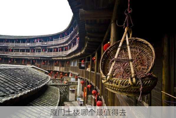 厦门土楼哪个最值得去-第3张图片-欧景旅游网