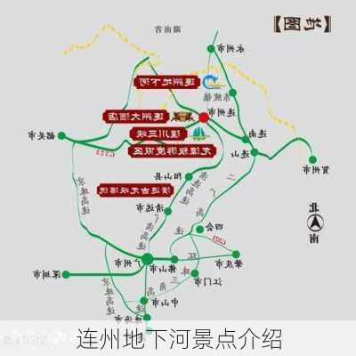 连州地下河景点介绍