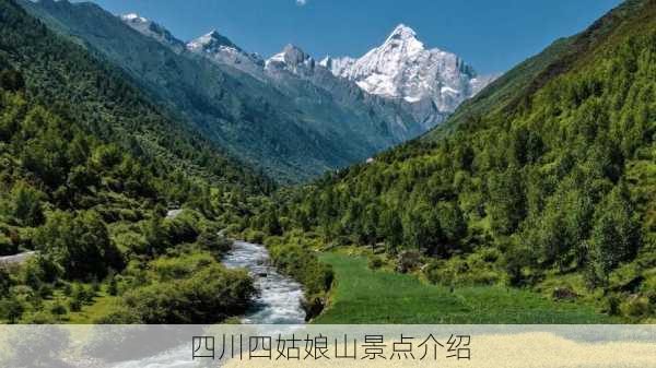 四川四姑娘山景点介绍-第3张图片-欧景旅游网