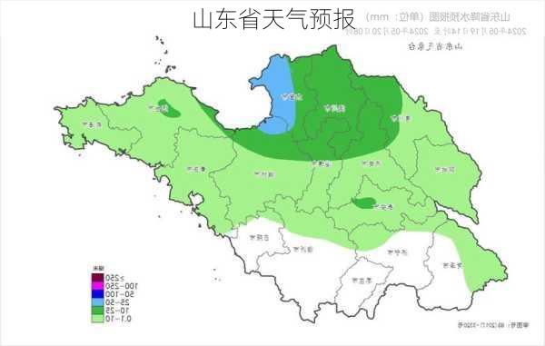 山东省天气预报-第1张图片-欧景旅游网