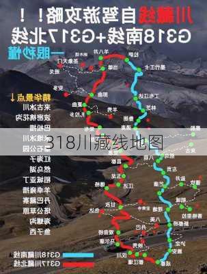 318川藏线地图-第3张图片-欧景旅游网