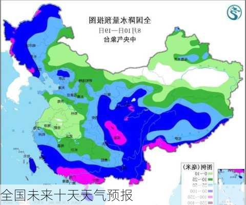 全国未来十天天气预报-第1张图片-欧景旅游网