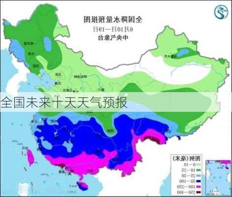 全国未来十天天气预报-第2张图片-欧景旅游网