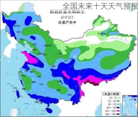 全国未来十天天气预报-第3张图片-欧景旅游网