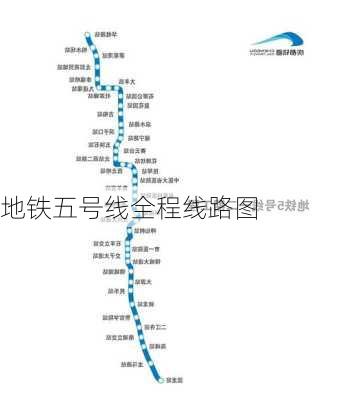 地铁五号线全程线路图