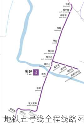 地铁五号线全程线路图-第3张图片-欧景旅游网