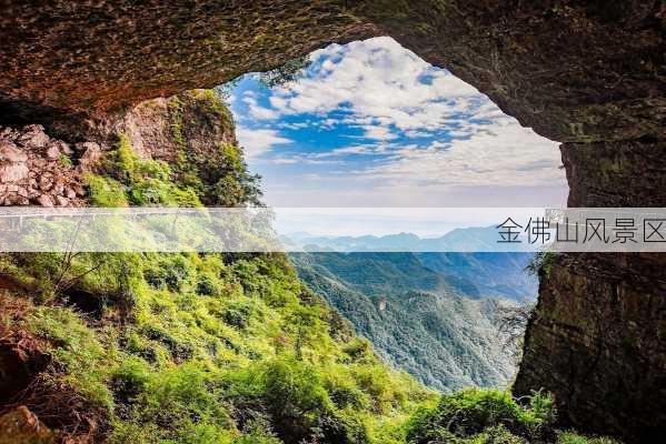 金佛山风景区