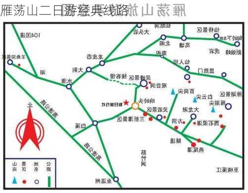 雁荡山二日游经典线路-第3张图片-欧景旅游网