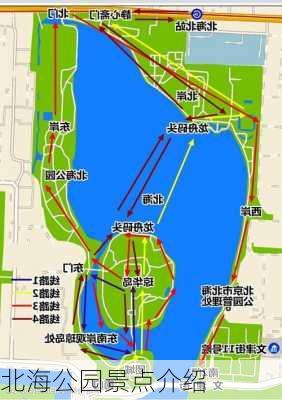 北海公园景点介绍-第1张图片-欧景旅游网