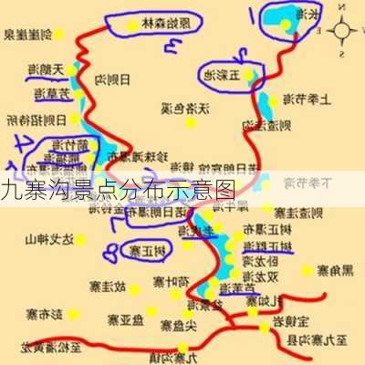 九寨沟景点分布示意图