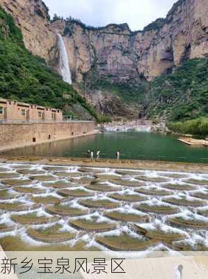 新乡宝泉风景区-第2张图片-欧景旅游网