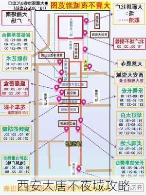 西安大唐不夜城攻略-第2张图片-欧景旅游网