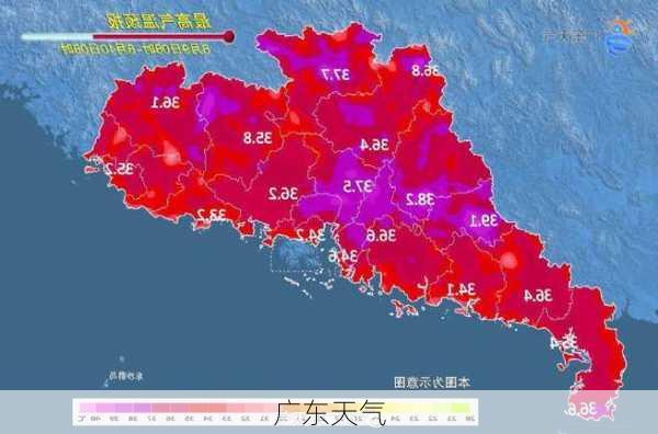 广东天气-第3张图片-欧景旅游网