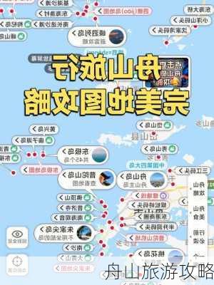 舟山旅游攻略-第3张图片-欧景旅游网