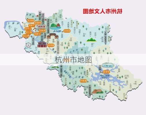 杭州市地图-第3张图片-欧景旅游网