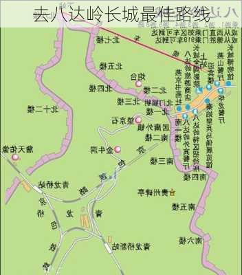 去八达岭长城最佳路线-第3张图片-欧景旅游网