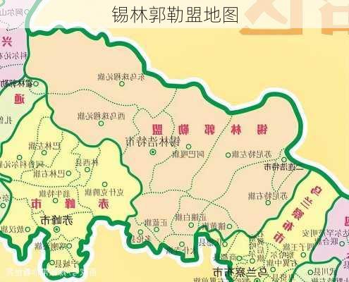 锡林郭勒盟地图