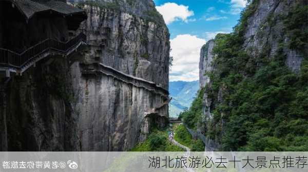 湖北旅游必去十大景点推荐-第3张图片-欧景旅游网