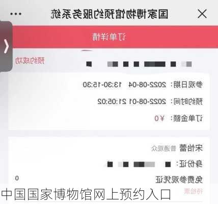 中国国家博物馆网上预约入口-第3张图片-欧景旅游网