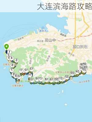 大连滨海路攻略-第3张图片-欧景旅游网