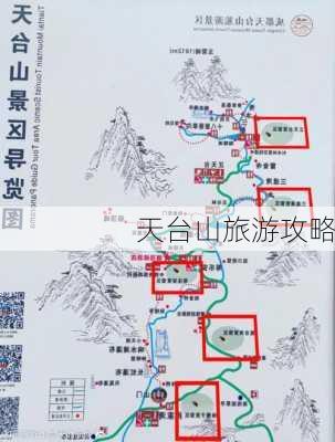 天台山旅游攻略