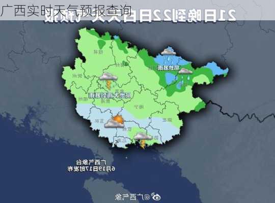 广西实时天气预报查询-第2张图片-欧景旅游网