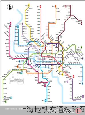 上海地铁交通线路图-第3张图片-欧景旅游网